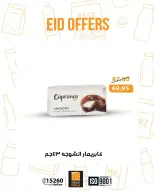 عروض فتح الله ماركت مصر من ١٧ حتى ٣١ مارس ٢٠٢٦ عروض العيد