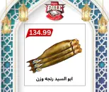 Ofertas de hiper Al Nisr Egipto de 17 a 20 marzo 2026 Ofertas de Eid