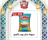 Ofertas de hiper Al Nisr Egipto de 17 a 20 marzo 2026 Ofertas de Eid