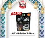 Ofertas de hiper Al Nisr Egipto de 17 a 20 marzo 2026 Ofertas de Eid