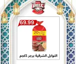 Ofertas de hiper Al Nisr Egipto de 17 a 20 marzo 2026 Ofertas de Eid