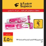 Offres Supeco Egypte de 17 à 19 mars 2026 Aïd el-Fitr