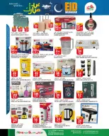 Mina Hypermarket offers in Riyadh from 16 to 31 March 2026 Eid Mubarak Offers