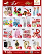 Ofertas de Mark & Save Al Ahsa de 18 a 24 marzo 2026 Ofertas Eid Mubarak