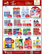 Ofertas de Mark & Save Al Ahsa de 18 a 24 marzo 2026 Ofertas Eid Mubarak