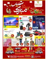 Ofertas de Mark & Save Al Ahsa de 18 a 24 marzo 2026 Ofertas Eid Mubarak