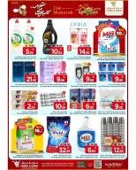 Ofertas de Mark & Save Al Ahsa de 18 a 24 marzo 2026 Ofertas Eid Mubarak