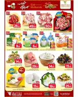 Ofertas de Mark & Save Al Ahsa de 18 a 24 marzo 2026 Ofertas Eid Mubarak