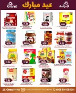 Offres Grand hypermarché Rue Al-Suwaidi de 18 à 24 mars 2026 Offres de l'Aïd Moubarak