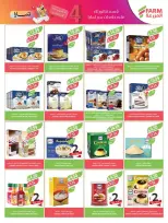 Farm markets Saudi Arabia offers from 18 to 31 March 2026 Eid Mubarak Offers