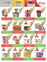 Farm markets Saudi Arabia offers from 18 to 31 March 2026 Eid Mubarak Offers