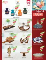 Farm markets Saudi Arabia offers from 18 to 31 March 2026 Eid Mubarak Offers