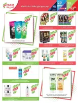 Farm markets Saudi Arabia offers from 18 to 31 March 2026 Eid Mubarak Offers