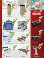 Farm markets Saudi Arabia offers from 18 to 31 March 2026 Eid Mubarak Offers