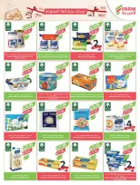 Farm markets Saudi Arabia offers from 18 to 31 March 2026 Eid Mubarak Offers