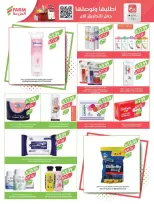 Farm markets Saudi Arabia offers from 18 to 31 March 2026 Eid Mubarak Offers