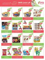 Farm markets Saudi Arabia offers from 18 to 31 March 2026 Eid Mubarak Offers