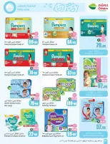 Othaim Markets Saudi Arabia offers from 18 to 24 March 2026 Eid al-Fitr Offers