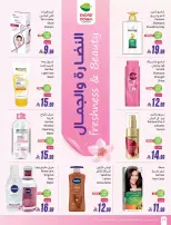 Othaim Markets Saudi Arabia offers from 18 to 24 March 2026 Eid al-Fitr Offers