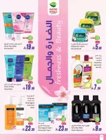 Othaim Markets Saudi Arabia offers from 18 to 24 March 2026 Eid al-Fitr Offers