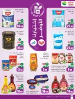 Othaim Markets Saudi Arabia offers from 18 to 24 March 2026 Eid al-Fitr Offers