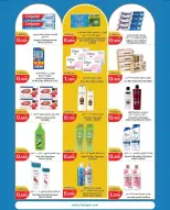 City Hyper Hypermarkets offers in Alaqylh from 18 to 24 March 2026 Opening Deals