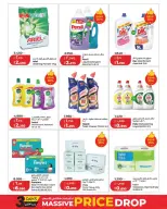 Lulu Hypermarkets offers in Alaqylh from 17 to 19 March 2026 Massive Price Drop