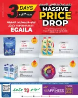 Lulu Hypermarkets offers in Alaqylh from 17 to 19 March 2026 Massive Price Drop
