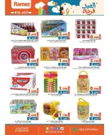 عروض أسواق رامز الكويت من ١٨ حتى ٣١ مارس ٢٠٢٦ عروض العيد فرحة