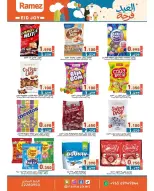 عروض أسواق رامز الكويت من ١٨ حتى ٣١ مارس ٢٠٢٦ عروض العيد فرحة