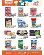 عروض أسواق رامز الكويت من ١٨ حتى ٣١ مارس ٢٠٢٦ عروض العيد فرحة