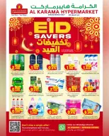 Al Karama Hypermarket offers in Suwayq from 17 to 28 March 2026 Eid Offers