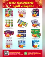 Al Karama Hypermarket offers in Suwayq from 17 to 28 March 2026 Eid Offers
