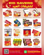 Offres Hypermarché Al Karama Rwy de 17 à 28 mars 2026 Offres de l'Aïd