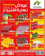 Offres Nada Bonheur Oman de 17 à 22 mars 2026 Offres week-end