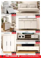 عروض أيه أند أتش عمان من ١٨ مارس حتى ٦ أبريل ٢٠٢٦ عروض ماى هوم