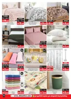 عروض أيه أند أتش عمان من ١٨ مارس حتى ٦ أبريل ٢٠٢٦ عروض ماى هوم