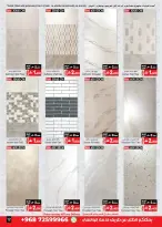 عروض أيه أند أتش عمان من ١٨ مارس حتى ٦ أبريل ٢٠٢٦ عروض ماى هوم