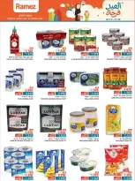 عروض أسواق رامز المنطقة الصناعية, السعادة من ١٦ حتى ٢٦ مارس ٢٠٢٦ عروض العيد فرحة