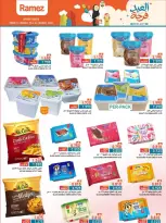 عروض أسواق رامز المنطقة الصناعية, السعادة من ١٦ حتى ٢٦ مارس ٢٠٢٦ عروض العيد فرحة