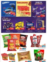 عروض أسواق رامز المنطقة الصناعية, السعادة من ١٦ حتى ٢٦ مارس ٢٠٢٦ عروض العيد فرحة