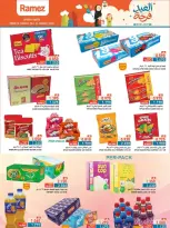 عروض أسواق رامز المنطقة الصناعية, السعادة من ١٦ حتى ٢٦ مارس ٢٠٢٦ عروض العيد فرحة