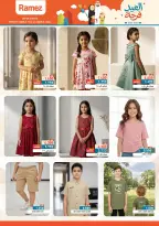 عروض أسواق رامز عمان من ١٥ حتى ٢٦ مارس ٢٠٢٦ عروض العيد فرحة