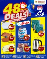 Ofertas de Mark & Save Alkhwd de 18 a 19 marzo 2026 Ofertas de 48 horas - Página 4