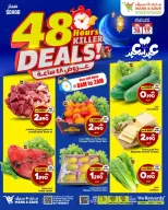Ofertas de Mark & Save Sohar de 18 a 19 marzo 2026 Ofertas de 48 horas - Página 1