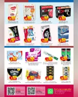 Al Karama Hypermarket offers in SAMAIL, Izki from 17 to 28 March 2026 Eid Offers