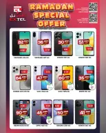 Al Karama Hypermarket offers in SAMAIL, Izki from 17 to 28 March 2026 Eid Offers