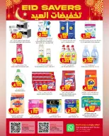 Al Karama Hypermarket offers in SAMAIL, Izki from 17 to 28 March 2026 Eid Offers