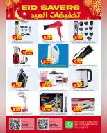 Al Karama Hypermarket offers in SAMAIL, Izki from 17 to 28 March 2026 Eid Offers