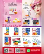 Al Karama Hypermarket offers in SAMAIL, Izki from 17 to 28 March 2026 Eid Offers